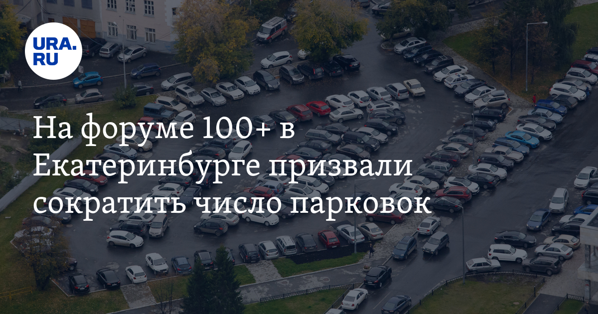 Стоянка машин во дворе. Парковка во дворе. Парковка машин во дворе. Машина на парковке. Парковка во дворе.
