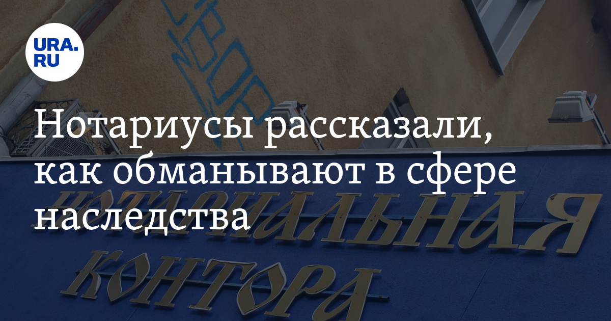 Мошенничество с нотариальной доверенностью на продажу квартиры