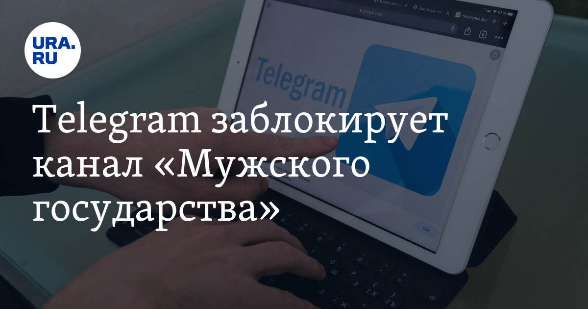 Телеграмм Заблокировал Порно Каналы