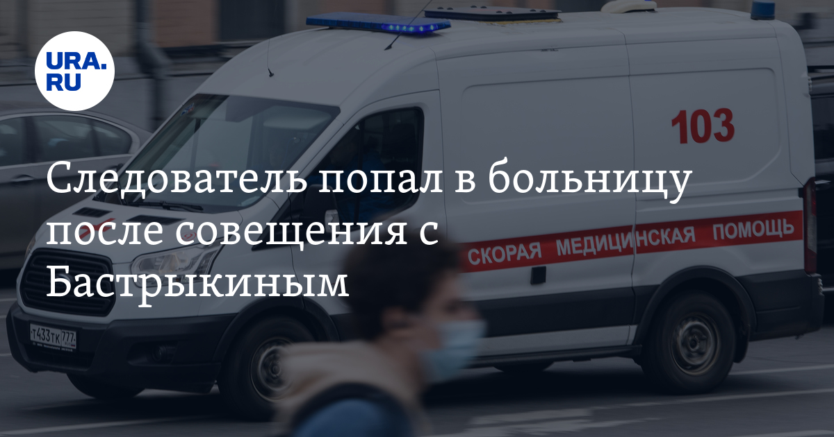 брат попал в больницу. попугай в больнице.