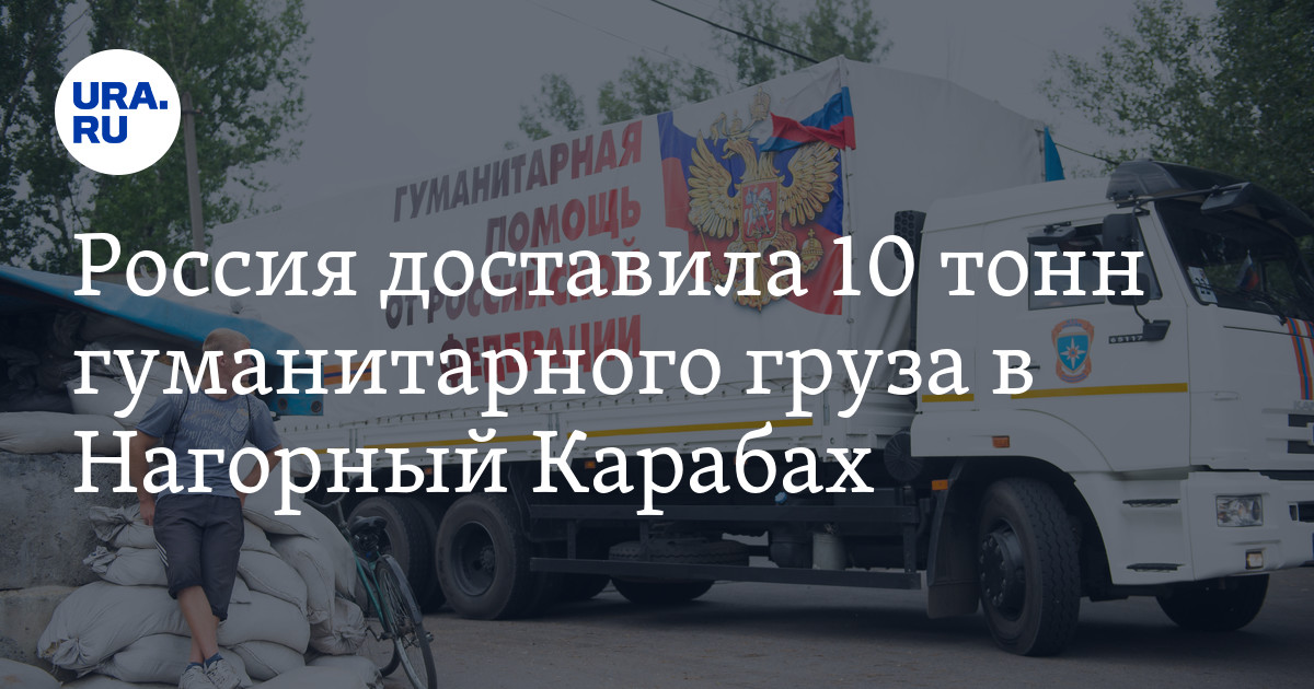 Доставить 10. Доставить 10