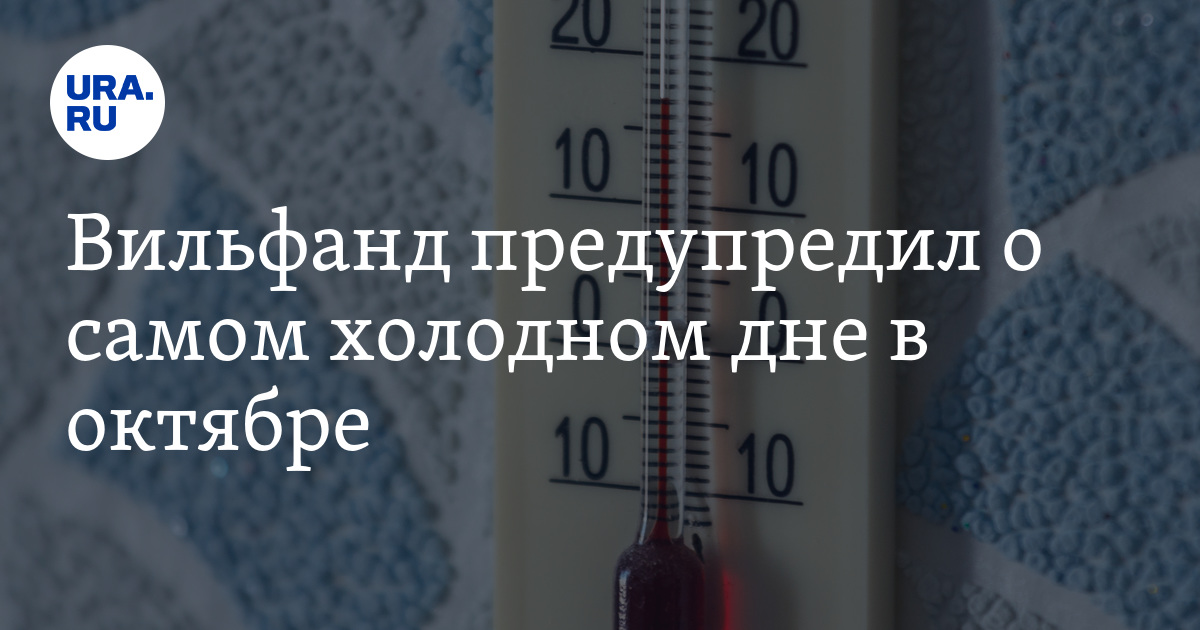 самые холодные сутки. самый холодный года статистика. теплый январь. канадцы зимой. якутск самый холодный город.