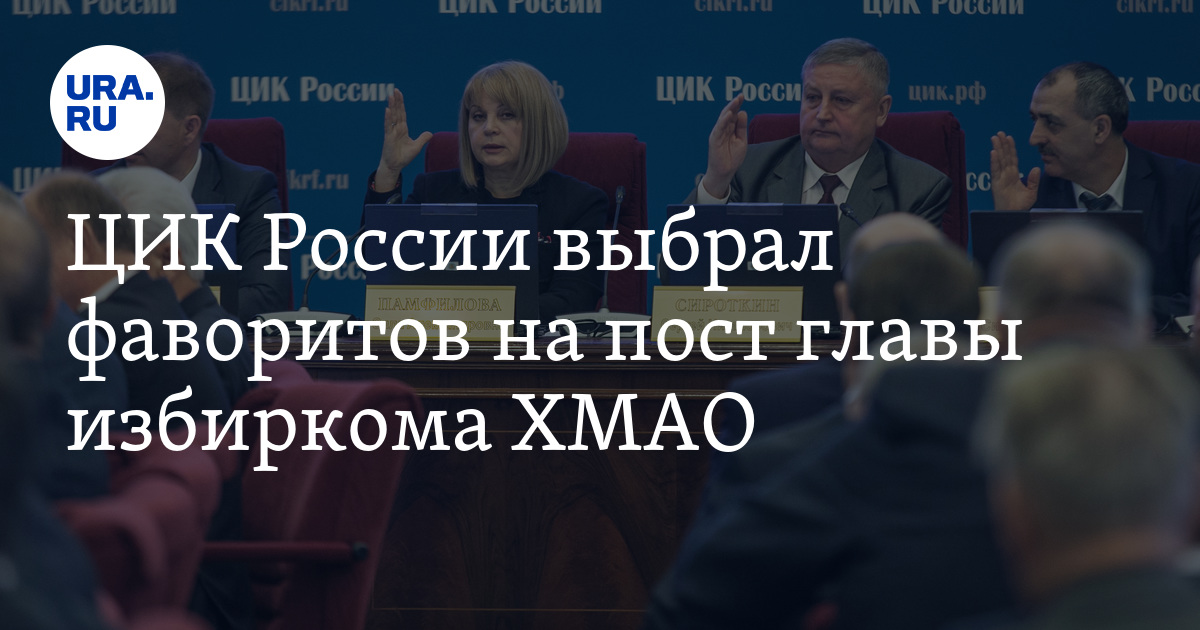 Итоги выборов 2021 в государственную думу рф. Фавориты выборов. Фавориты выборов. Фавориты выборов. Выборы губернатора новосибирской области.