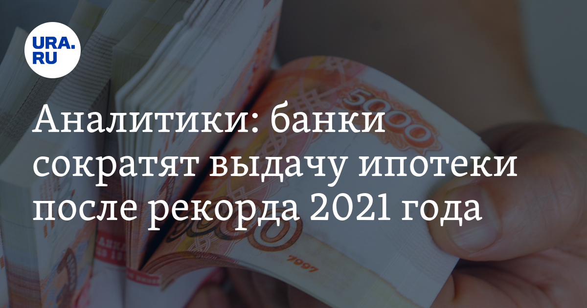 Какие ипотеки останутся после 1 июля