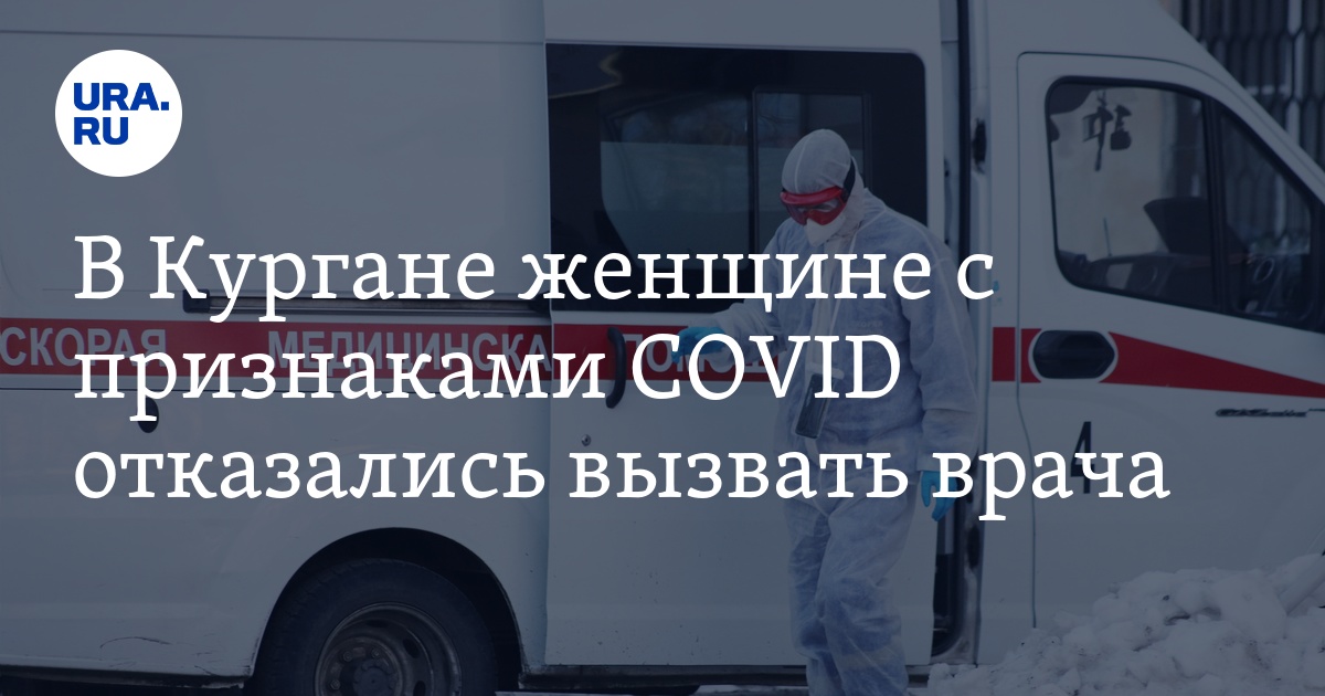 отказывают в вызове врача. объяснительная об отказе от госпитализации. отказ от оказания помощи больному. отказ пациента от медицинской помощи. отказ врача.