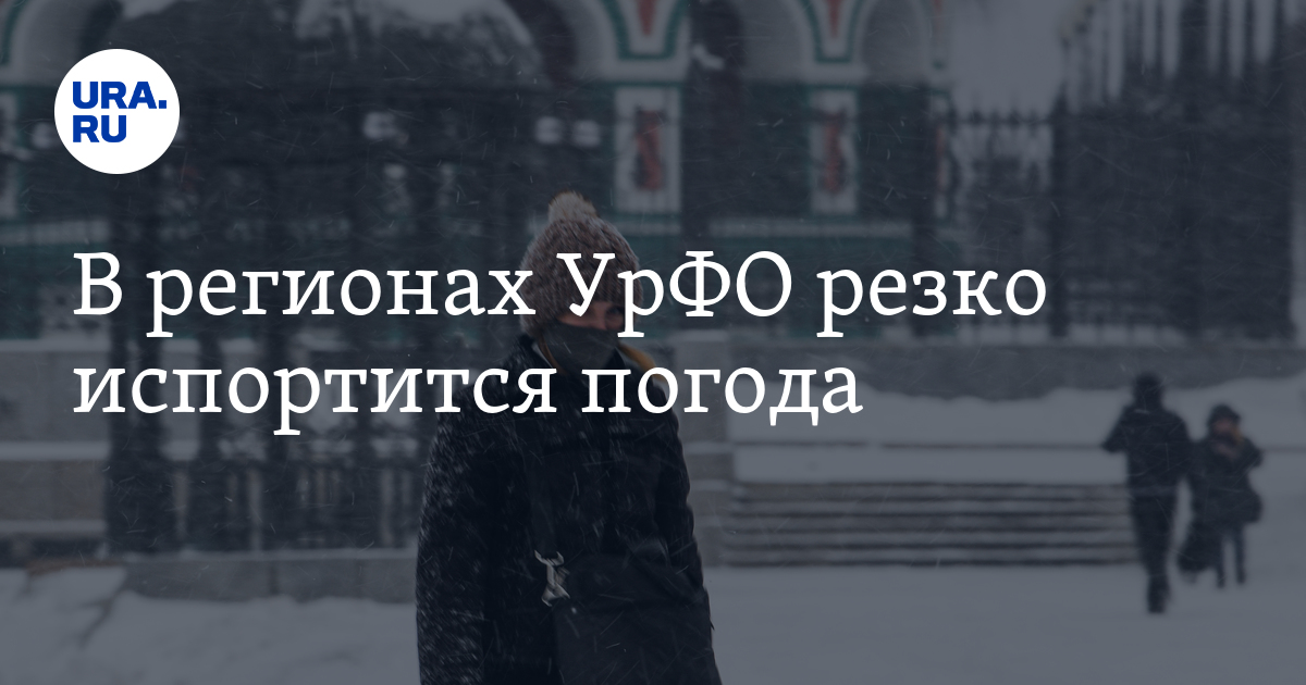 Резко испортились