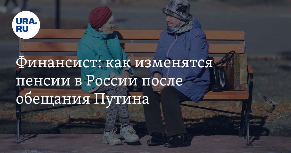 Какие выплаты обещаны пенсионерам. Какие выплаты обещаны пенсионерам