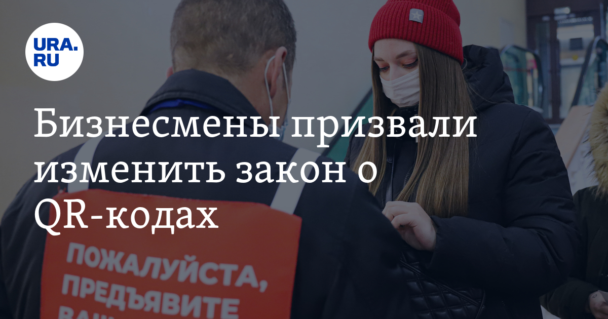Кто меняет законы