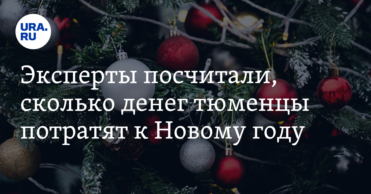 К чему готовится в этом году