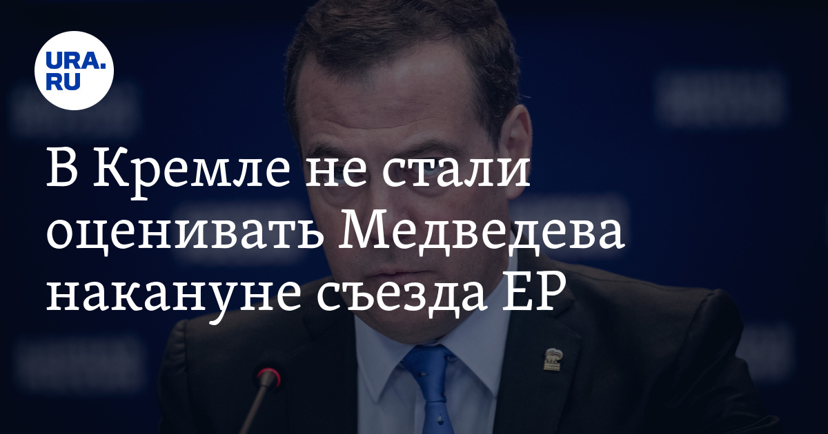 В кремле раскрыли цели операции. Медведев о новой цели РФ. Медведев и Обама. Дмитрий Медведев АК 47 статус. Сергей листопад и Дмитрий Медведев.