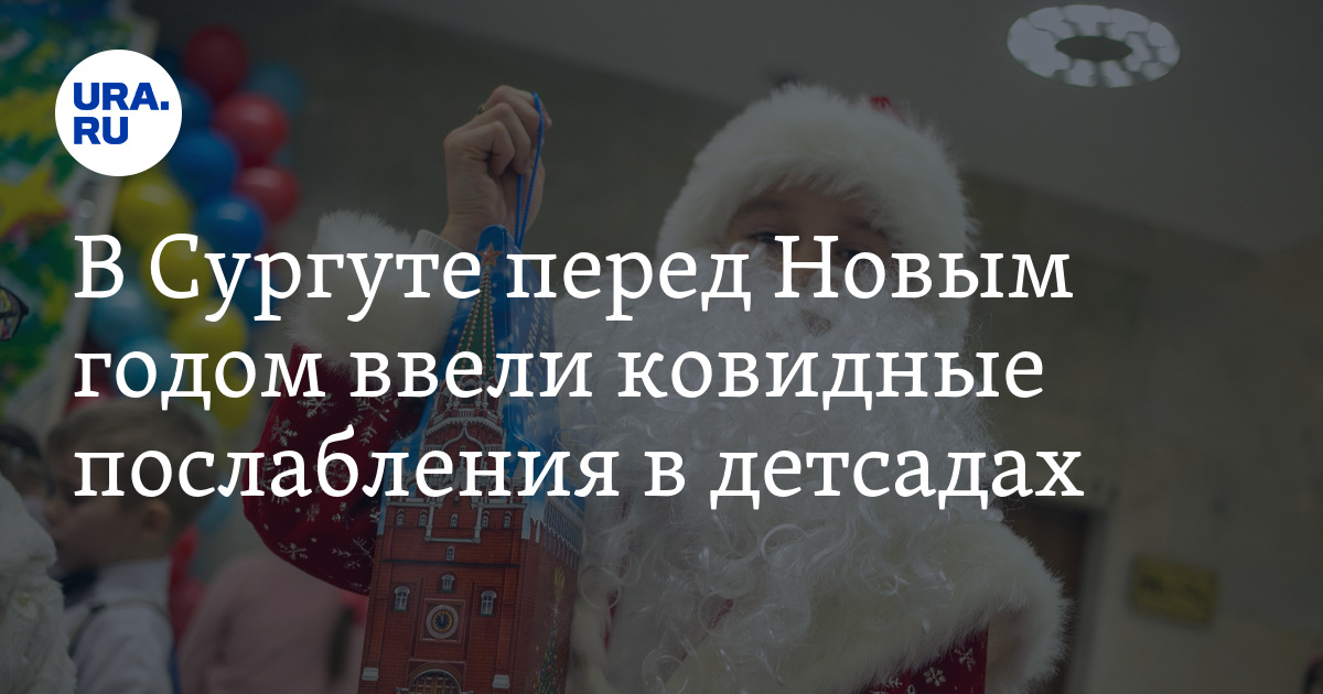 Ввел новый год ввели. Дед Мороз Ульяновск 11 декабря. Когда приедет дед Мороз. Ульяновск поезд Деда Мороза 11 декабря. Поезд Деда Мороза 2022 Ульяновск.