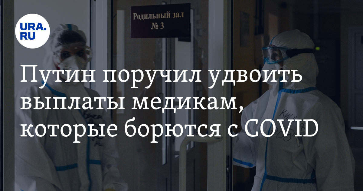 Выплаты медработникам в 2024г последние новости