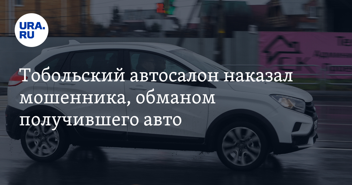 Преступник похищающий автомобили