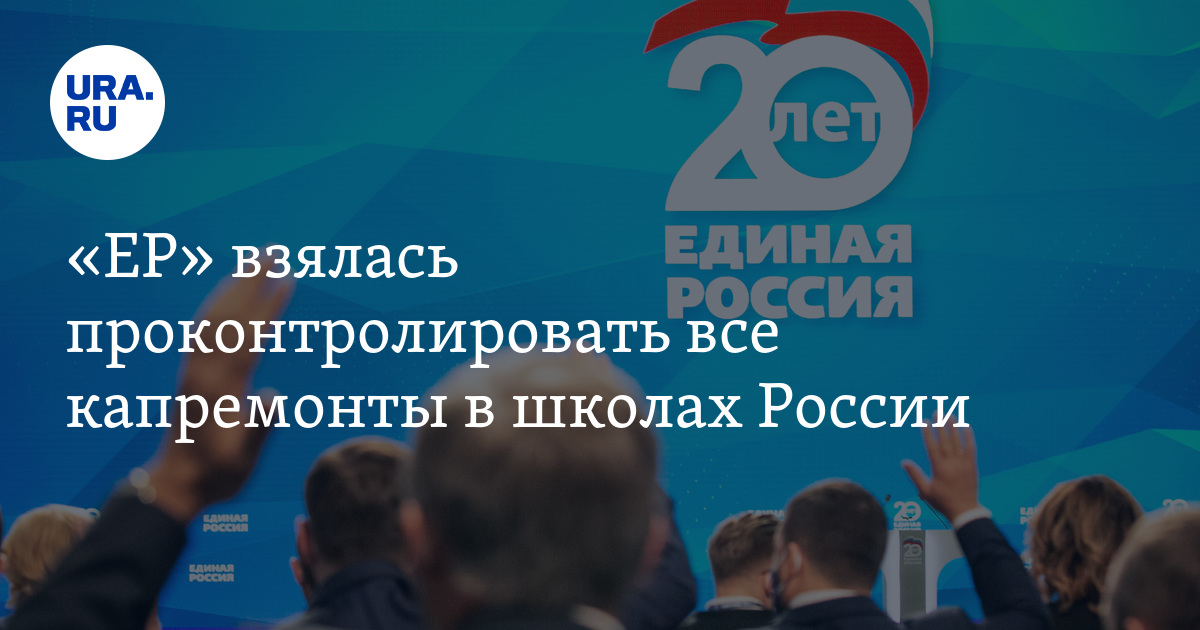 Партийные проекты единой россии на 2023 год