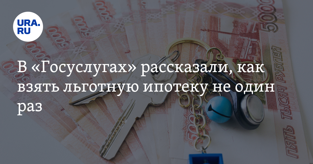 Сколько раз можно взять льготную ипотеку. Кого нельзя лишить наследства.