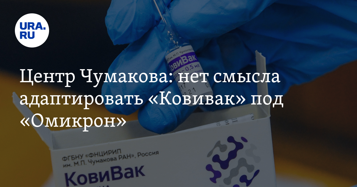 Центр смысла. Ученые разработавшие вакцину от Covid-19.