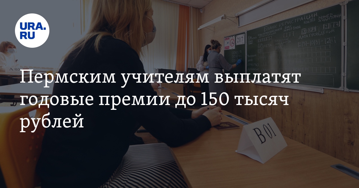 Когда учителям выплатят 10 тысяч. Повышение заработной платы. Когда учителям выплатят 10 тысяч. Когда учителям выплатят 10 тысяч. Когда учителям выплатят 10 тысяч.