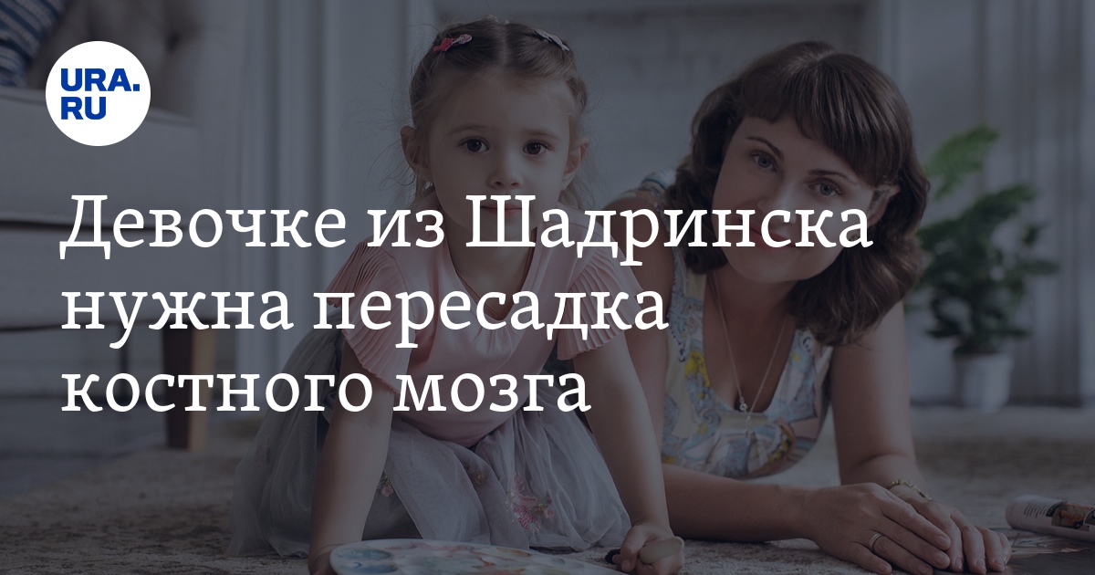 Шадринск маша бахтина последние новости