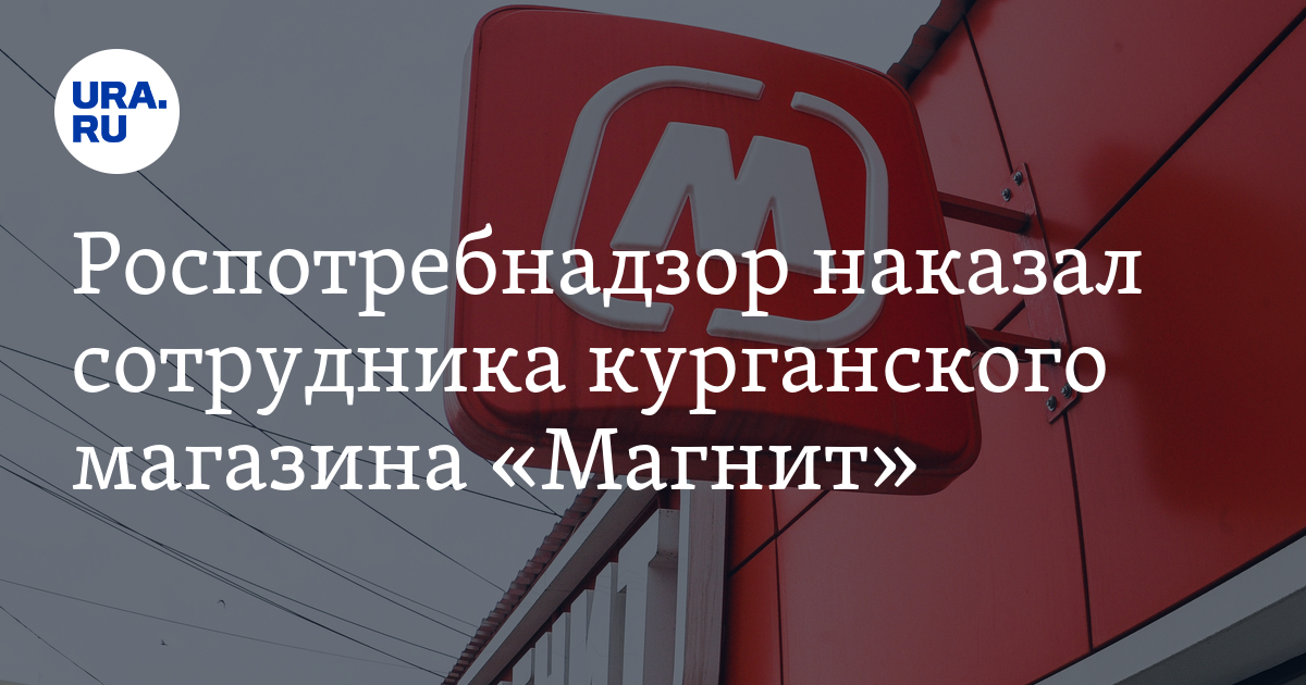 Купить Магазин В Курганской Области