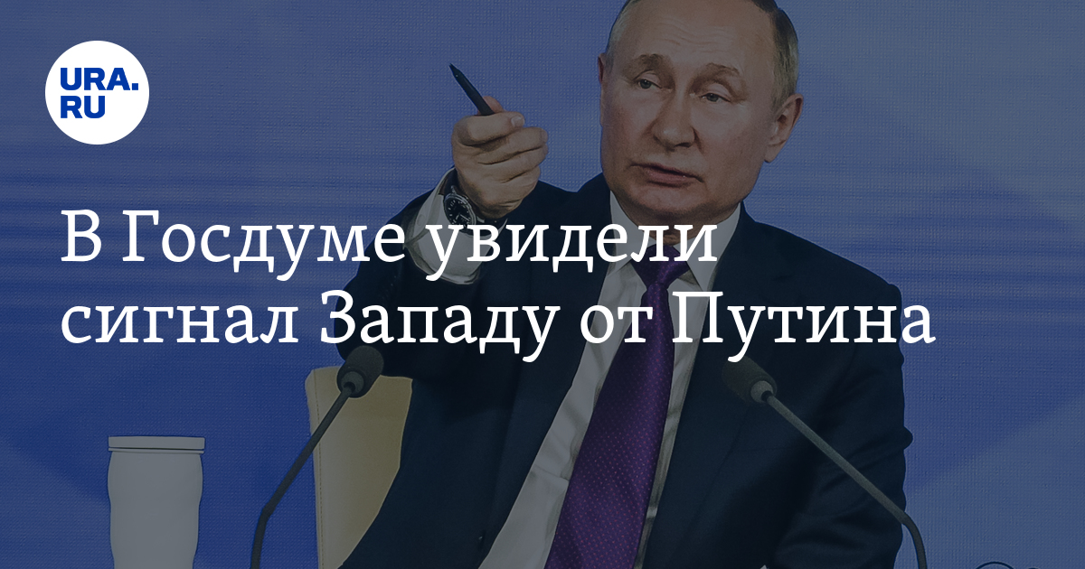 Сигнал западу. Сигнал западу