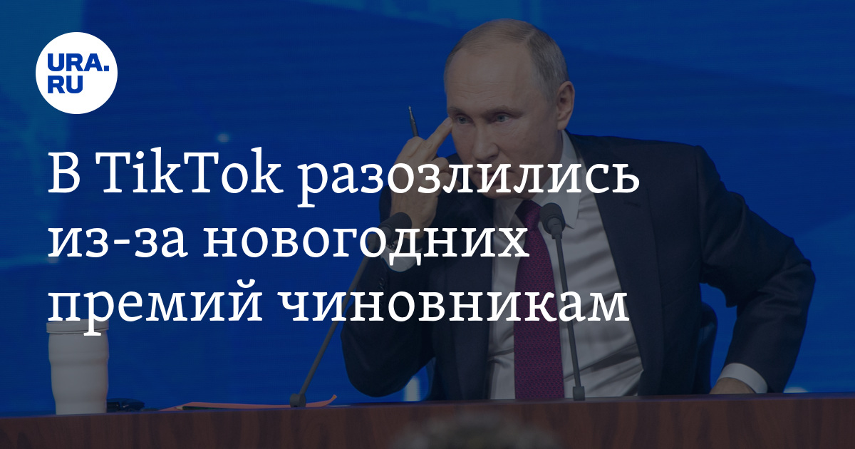 Премия госслужащим в 2024. Премия госслужащим в 2024. Премия 1010 военнослужащим прикол. Премия госслужащим в 2024. Премия госслужащим в 2024.