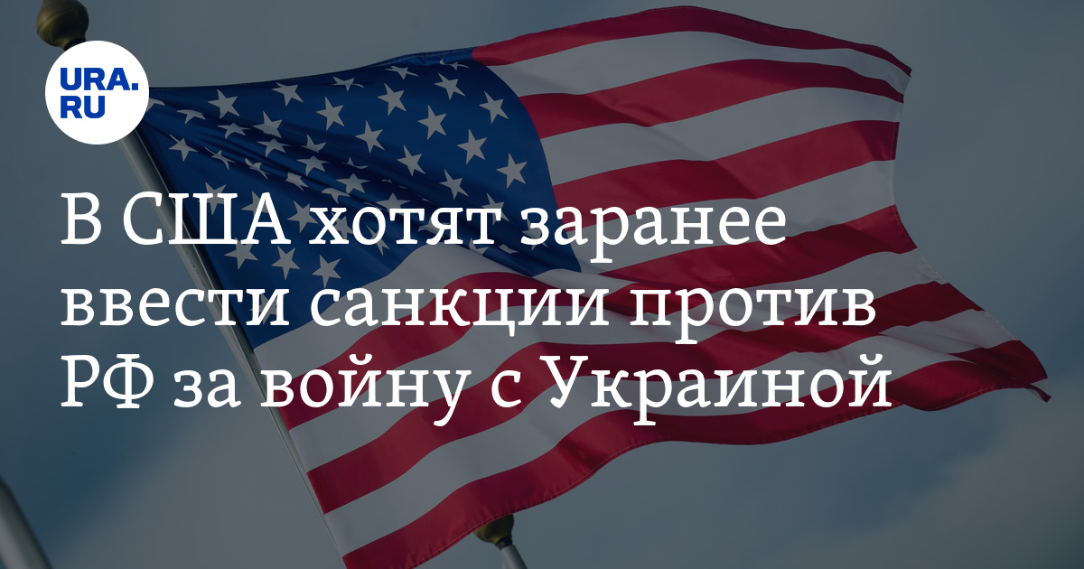 Хочу в сша