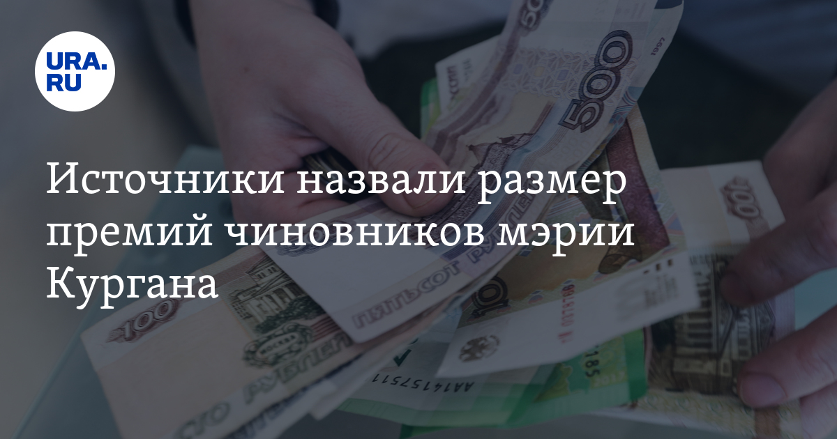 новогодние траты. путин обещает. новогодние выплаты. заработай к новому году. новогодние премии госслужащим.