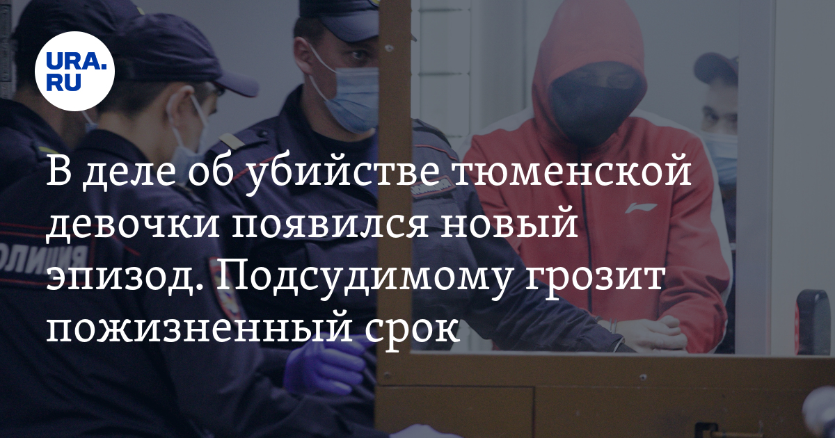 Зачем дают несколько пожизненных сроков