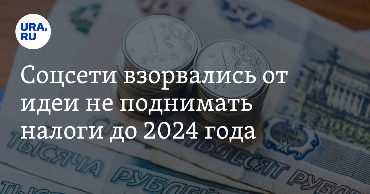 Новые налоговые изменения в 2024 году