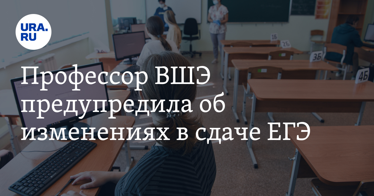 Егэ проф 24. ЕГЭ ура. Договора профессора ЕГЭ. Доктора профессора ЕГЭ. Профессоры или профессора ЕГЭ.