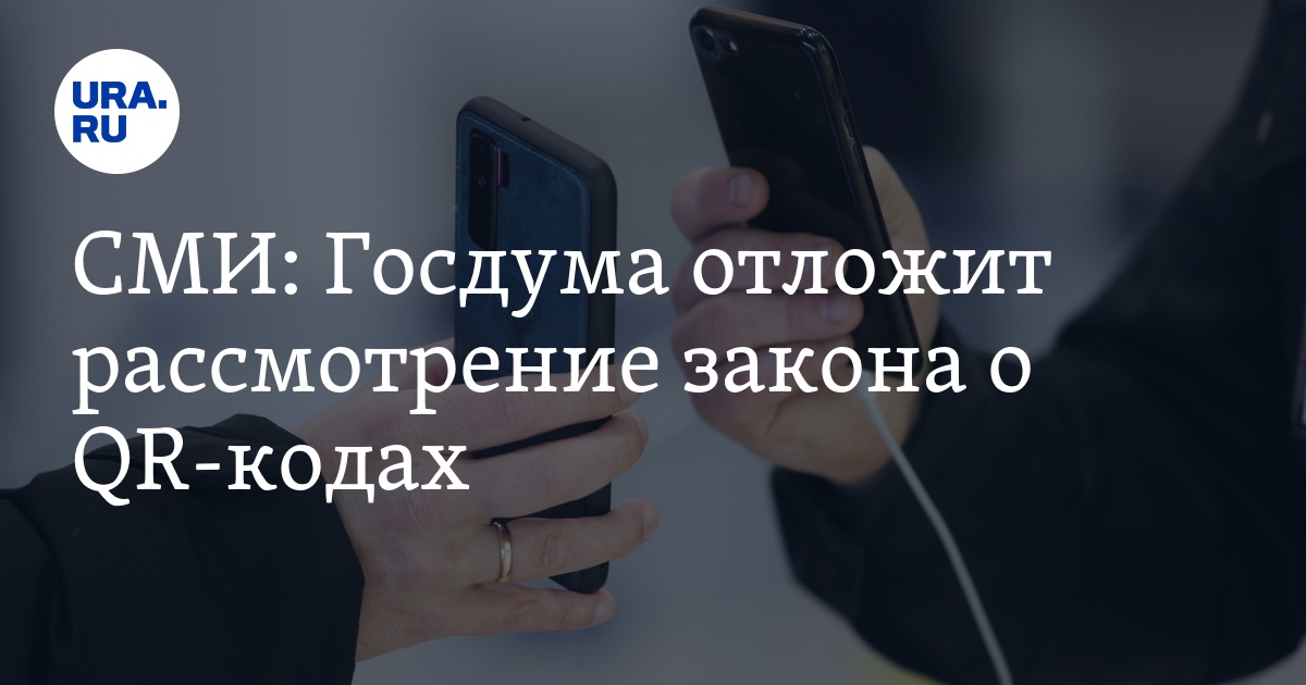 Новые законы на рассмотрении. Фейсбук ютьюб заблокировали.