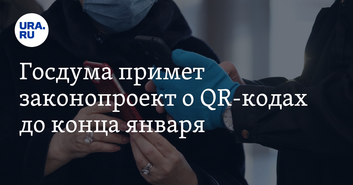 Был принят законопроект о том. Принятие закона в госдуме. Был принят законопроект о том. Был принят законопроект о том. Закон о госпабликах 1 декабря.