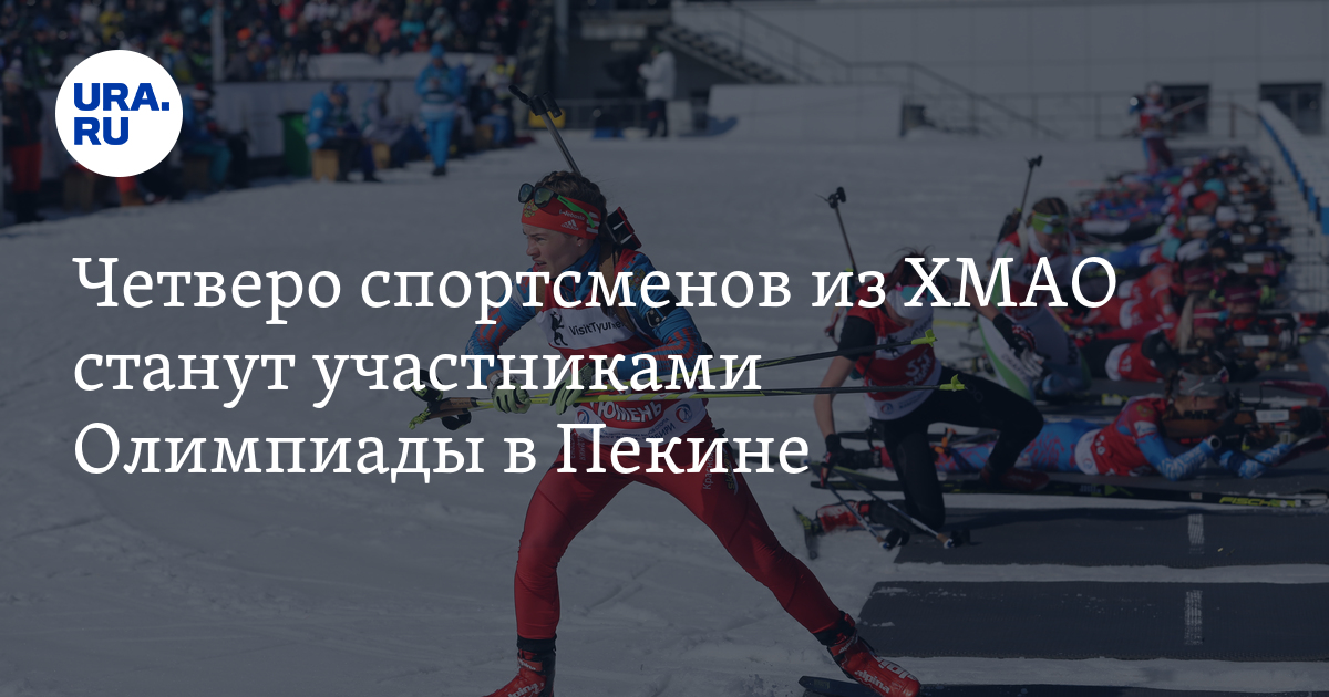 Четверо спортсменов