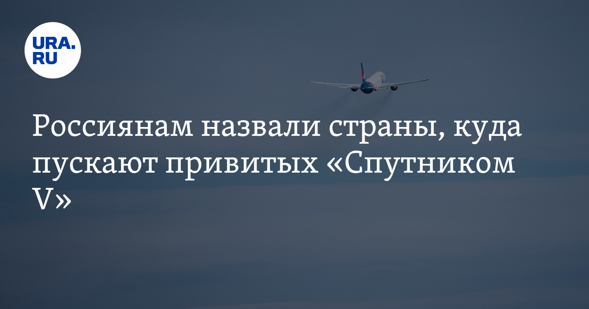 Куда пускают