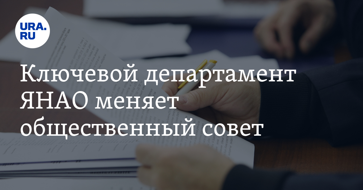 Дирекция департамента образования янао. Логотип здравоохранения янао. Стипендия студента. Департамент культуры янао лого. Аттестация департамент янао.