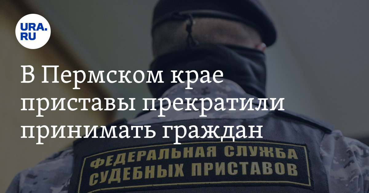Судебные приставы череповец долги. Приставы. Федеральная служба судебных приставов. Исполнительное производство. Судебный пристав исполнитель.
