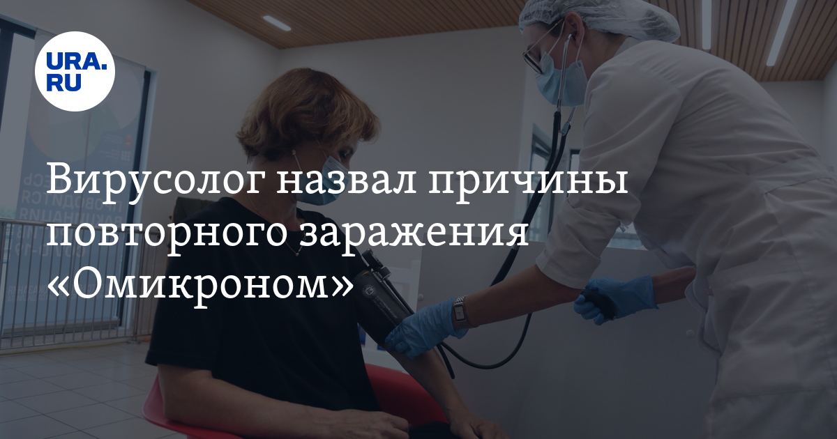 повторное заражение.