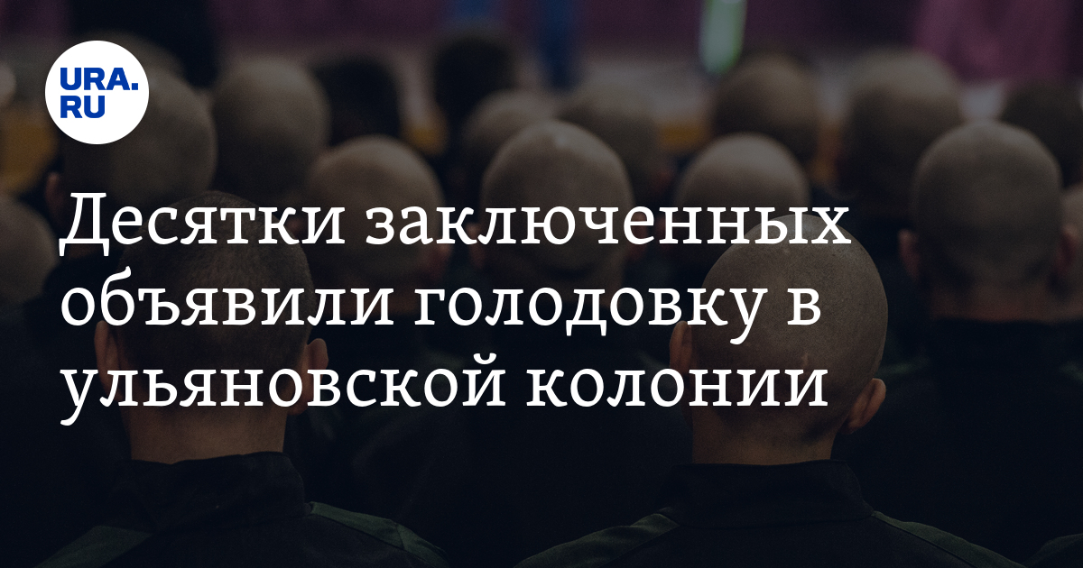 Подписать объявлять. Колония 10 Ульяновской области.