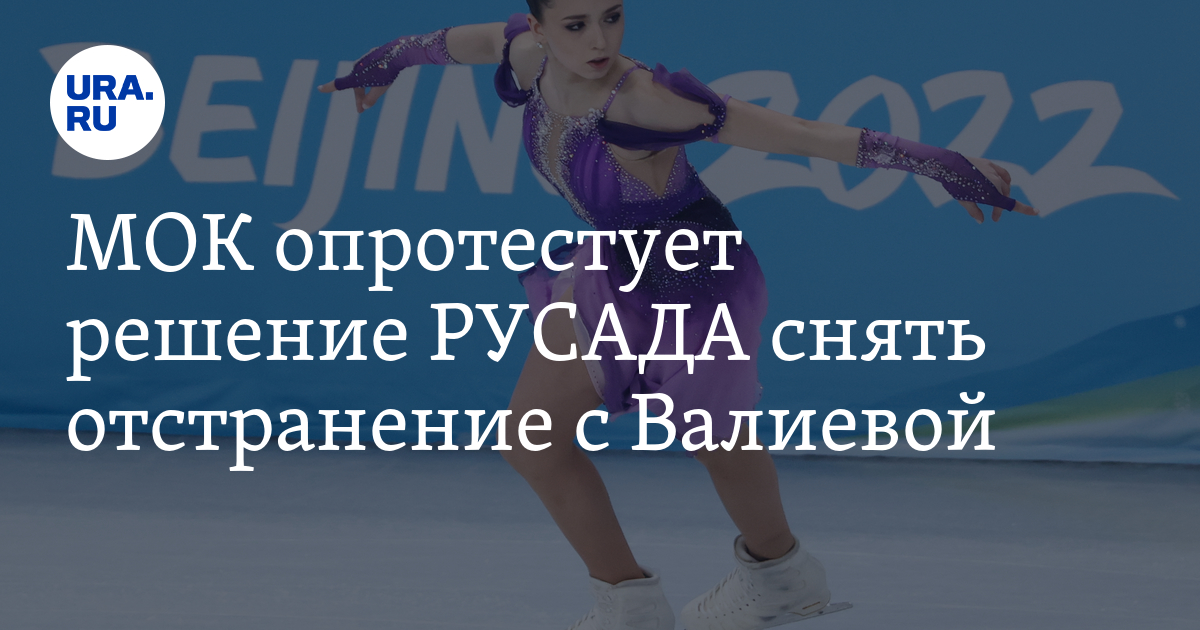 На спортсмена наложено временное отстранение ответы русада