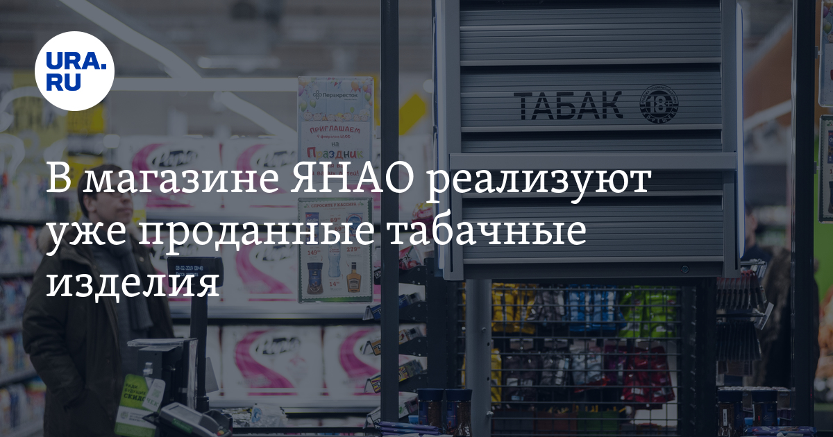 Рубан департамент гос закза янао. Магазин янао закупки. Электронный магазин янао. Магазин янао закупки. Магазин янао закупки.