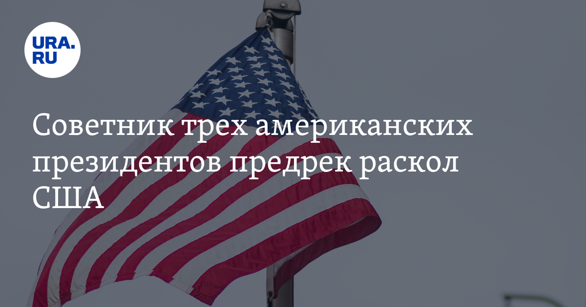 Сша 3 мая. Сша 3 мая