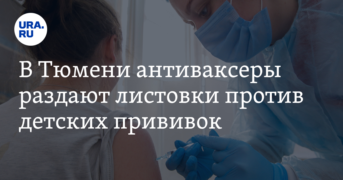 Чиновники шантажируют русских детьми: Вакцинация выходит на новый уровень