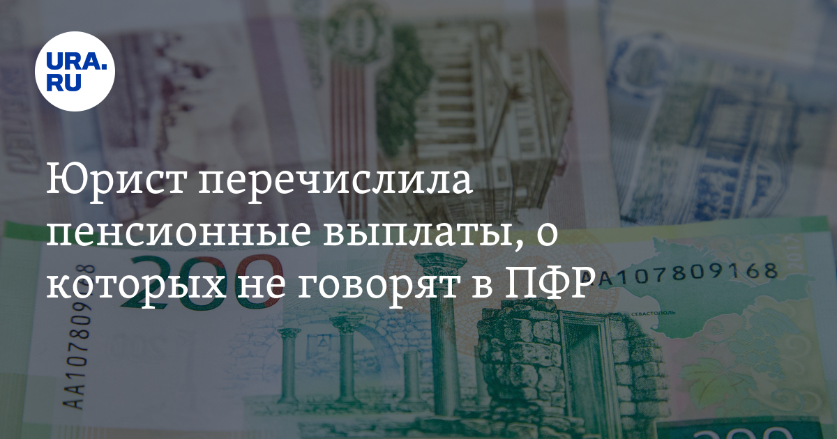 Пенсии перечислят раньше