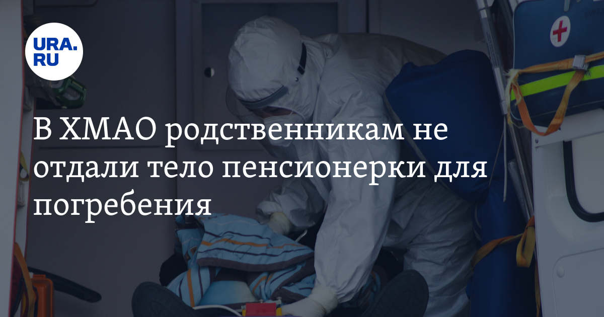 Не пускают родственников в больницу. Не пускают родственников в больницу