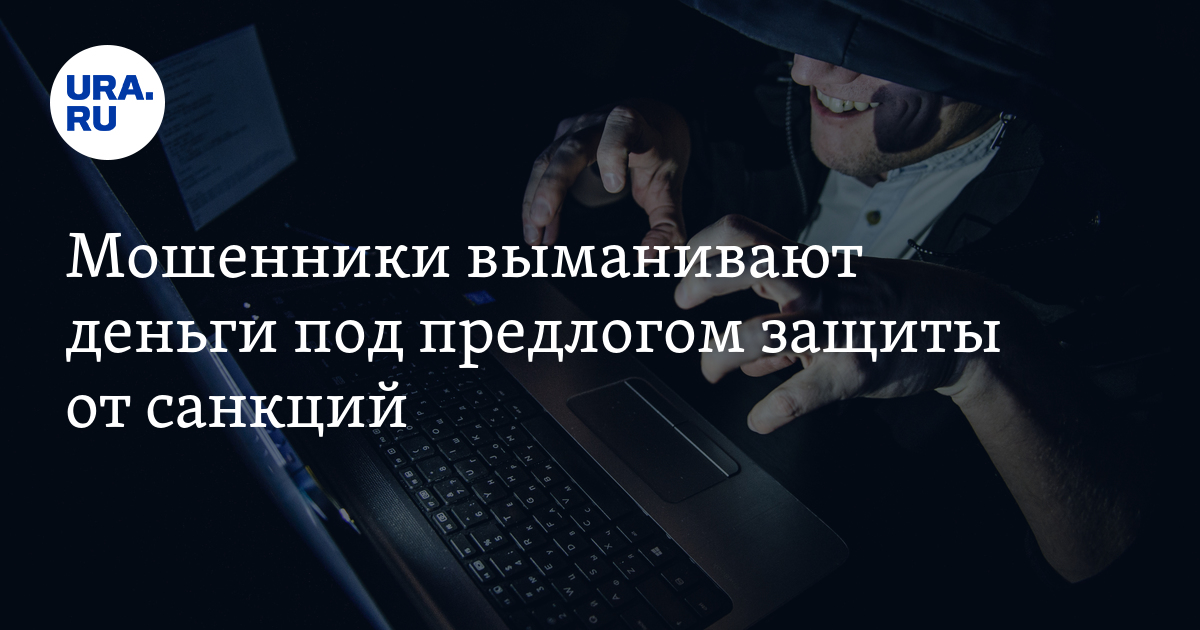 План сша по уничтожению. Мобильное мошенничество. Под предлогом защиты. Номера мошенников. Телефонные аферисты.