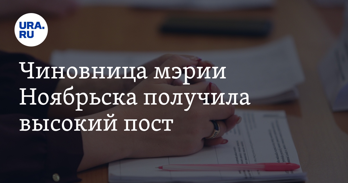 Высокий пост