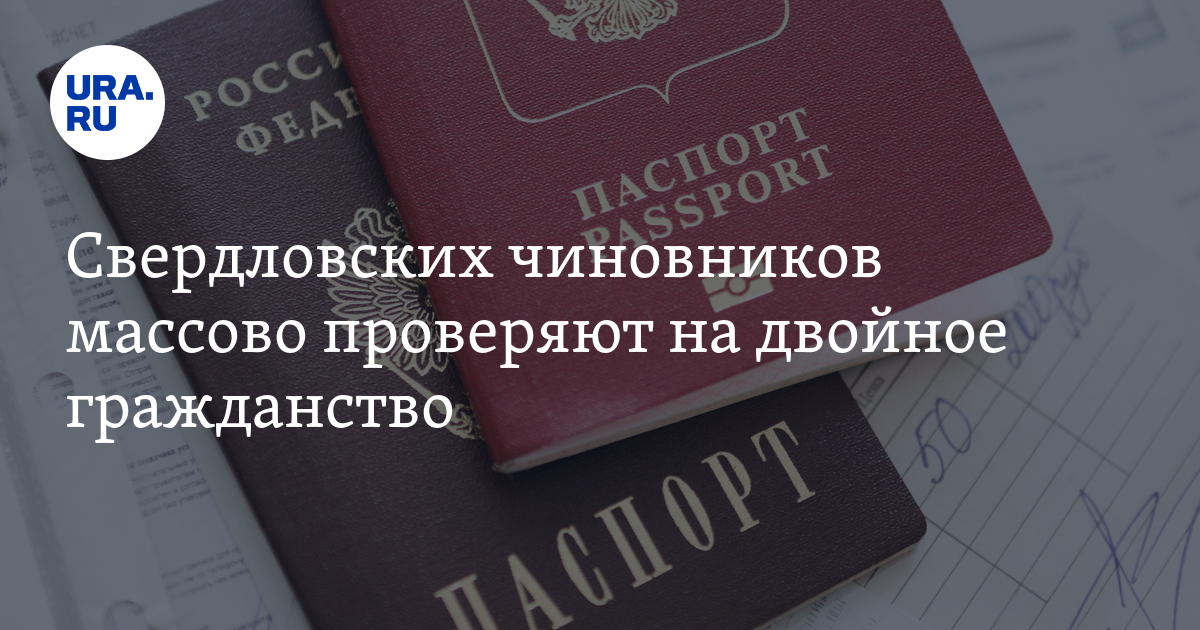 Двойное гражданство Абхазии и России.