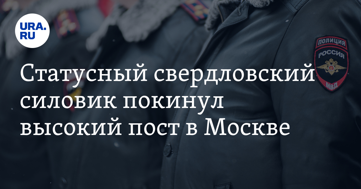 Высокий пост