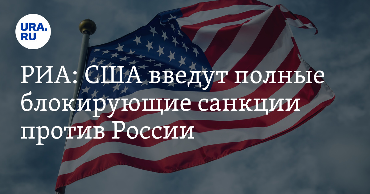 Блокирующих санкций от секторальных