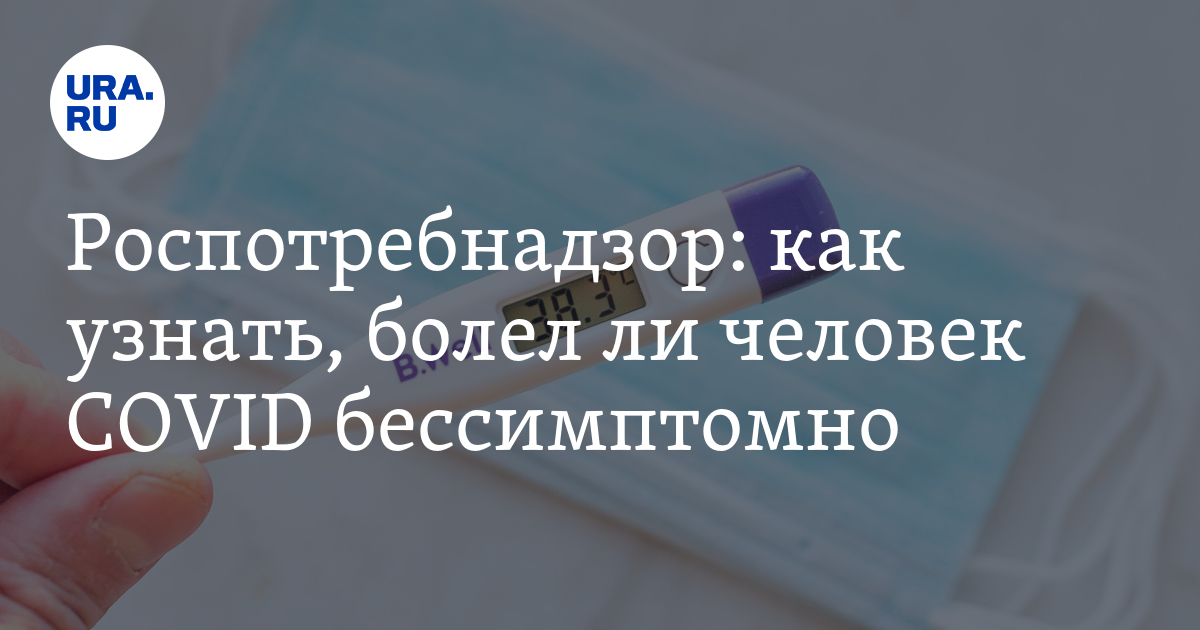 Как узнать болел. Как узнать болел